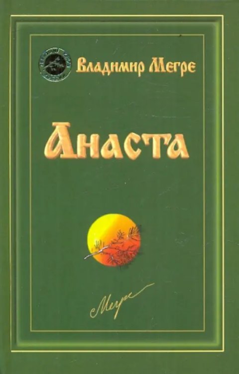 Анаста.Кн.10 (тв.)