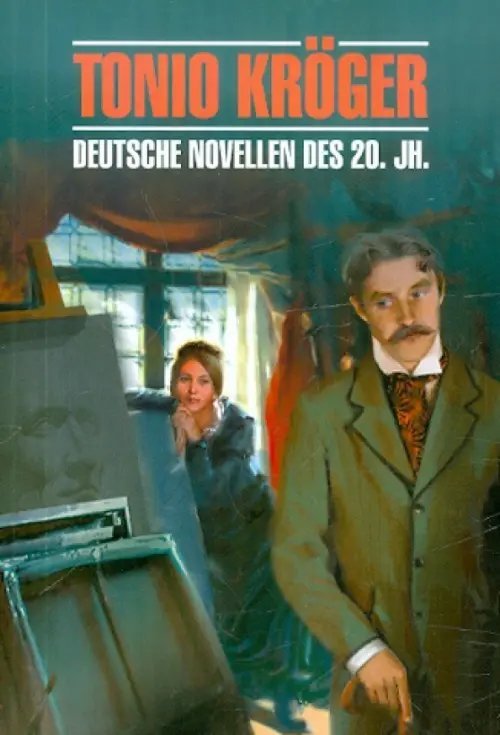 Deutsche novellen des 20