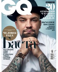 GQ Россия