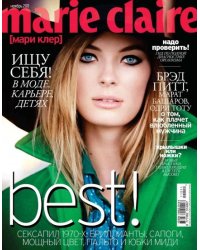 Marie Claire 