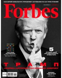 Forbes